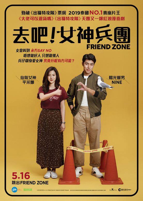 《去吧!女神兵團》的劇情簡單介紹一下,男女主角阿柏與阿靜由中學開始已 《去吧!女神兵團》的劇情簡單介紹一下,男女主角阿柏與阿靜由中學開始已