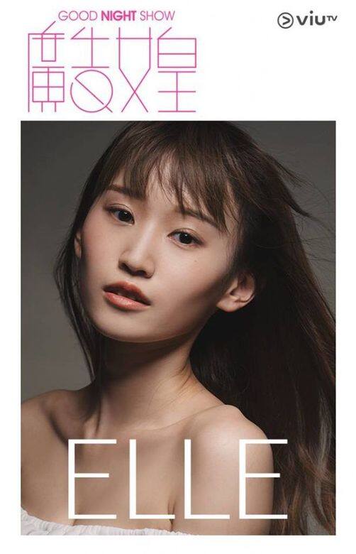 綽妮Elle 1 綽妮Elle 1