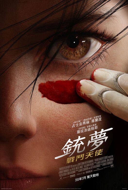 《銃夢:戰鬥天使》故事描述,幾個世紀後的未來世界裡,合成人Alita躺在Iron City廢 《銃夢:戰鬥天使》故事描述,幾個世紀後的未來世界裡,合成人Alita躺在Iron City廢