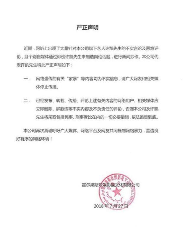 對於別人的指控,一個當紅藝人其實可以一笑置之。不過,許凱就選擇透過 對於別人的指控,一個當紅藝人其實可以一笑置之。不過,許凱就選擇透過