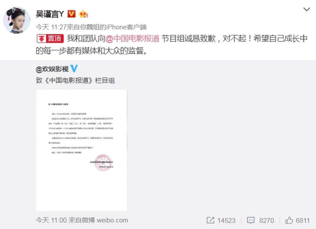 吳謹言已經多次道歉,也在微博上虛心表示「希望自己成長中的每一步,都 吳謹言已經多次道歉,也在微博上虛心表示「希望自己成長中的每一步,都
