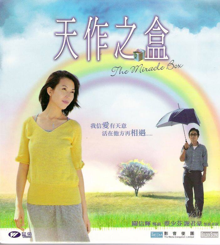 另一部直接以香港SARS為題材的是《天作之盒》,由關信輝執導,謝君豪、蔡少芬 另一部直接以香港SARS為題材的是《天作之盒》,由關信輝執導,謝君豪、蔡少芬
