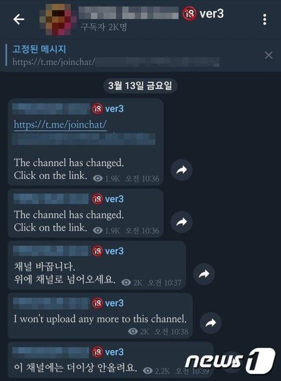 韓國媒體《國民日報》的一個記者潛伏到Telegram 韓國媒體《國民日報》的一個記者潛伏到Telegram