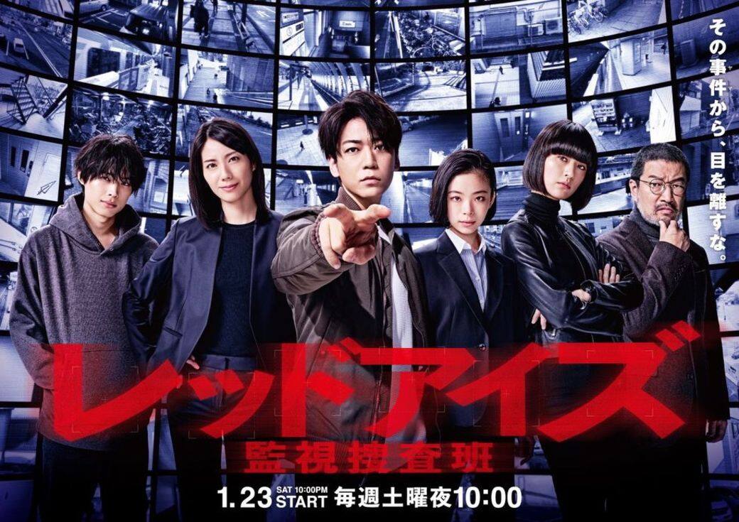 男神龜梨和也繼續發揮帥氣本色,在《Red Eyes監視搜查組》中繼續挑戰警察角 男神龜梨和也繼續發揮帥氣本色,在《Red Eyes監視搜查組》中繼續挑戰警察角