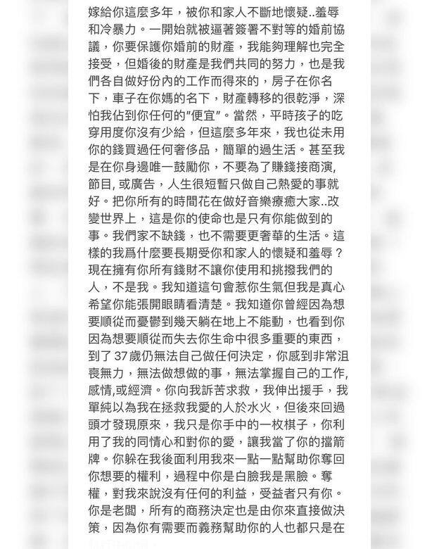 李靚蕾於個人Instagarm貼出多達9頁的千字長文作出控訴。她先感謝離婚消息 李靚蕾於個人Instagarm貼出多達9頁的千字長文作出控訴。她先感謝離婚消息