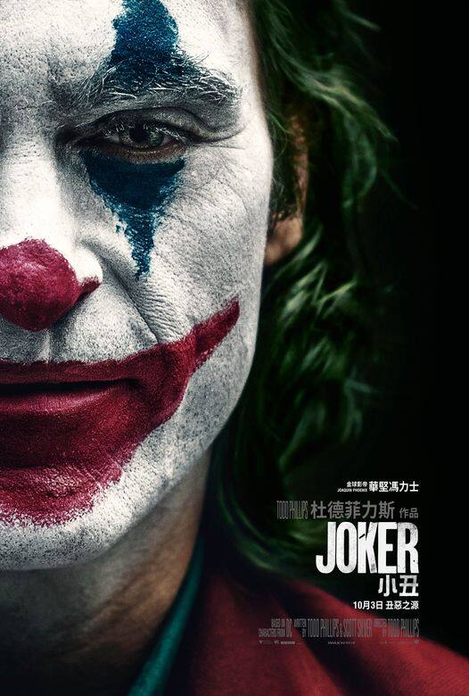 《JOKER小丑》貴為小丑的第一部獨立電影,過去Heath Ledger已在大眾心目中奠定永恆 《JOKER小丑》貴為小丑的第一部獨立電影,過去Heath Ledger已在大眾心目中奠定永恆