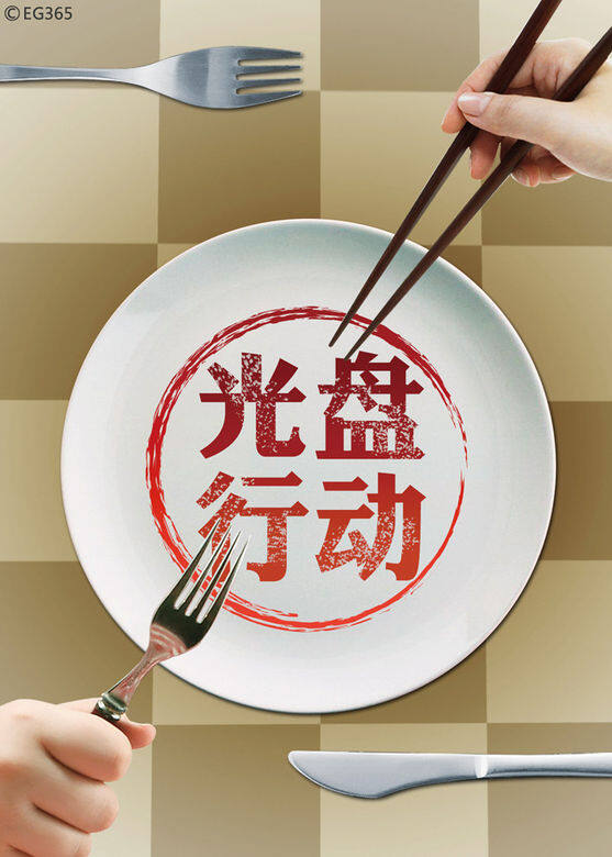 內地最近大力宣揚節約飲食,有內地餐廳甚至推出「N-1點餐模式」,即是10 內地最近大力宣揚節約飲食,有內地餐廳甚至推出「N-1點餐模式」,即是10