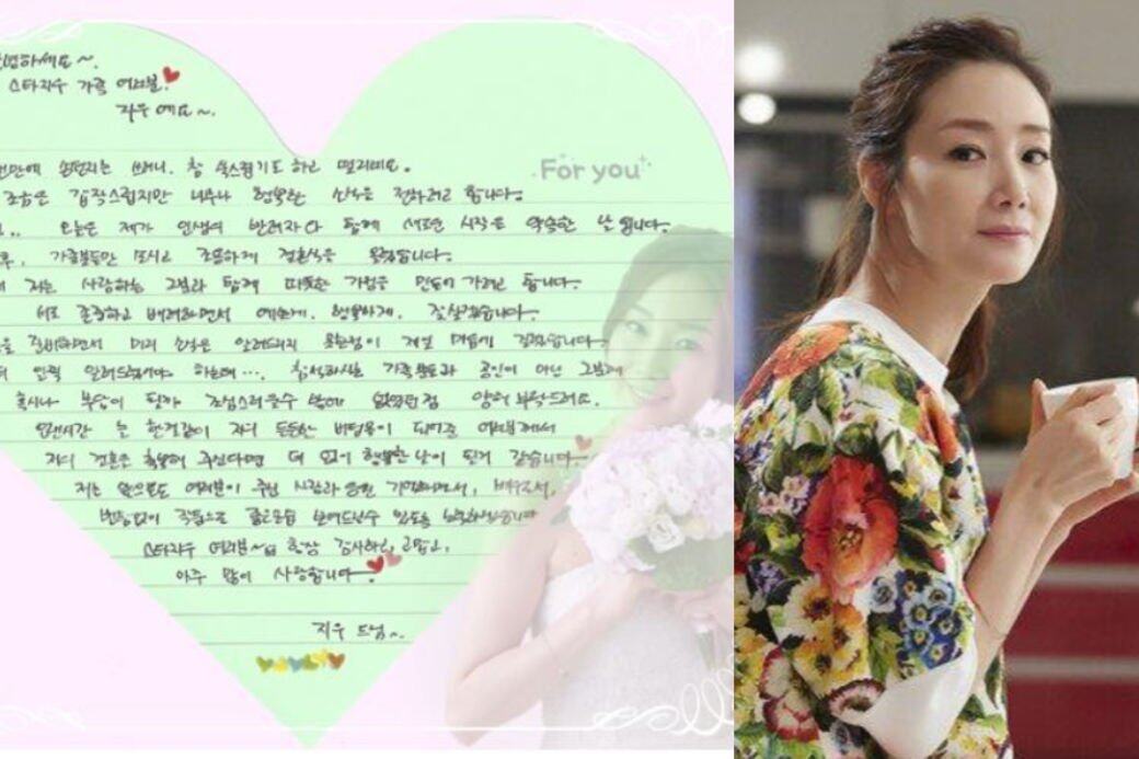 崔智友, 結婚, 婚姻, 親筆信, 老公 崔智友, 結婚, 婚姻, 親筆信, 老公