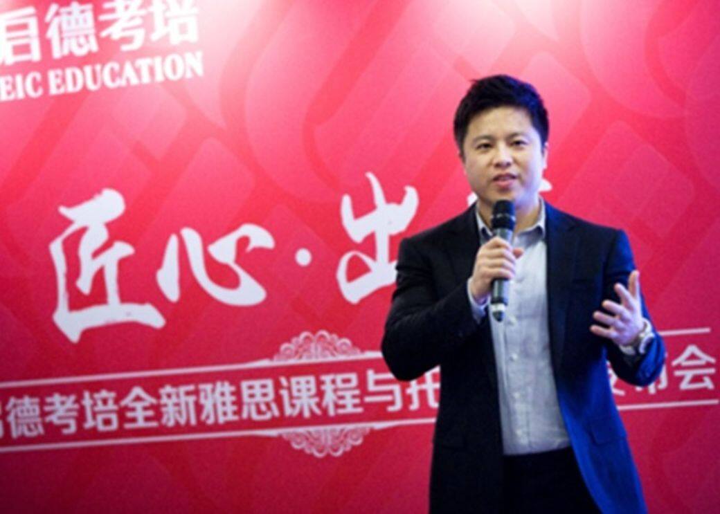 Samuel工作的教育機構被指是中國目前最大的留學諮詢服務