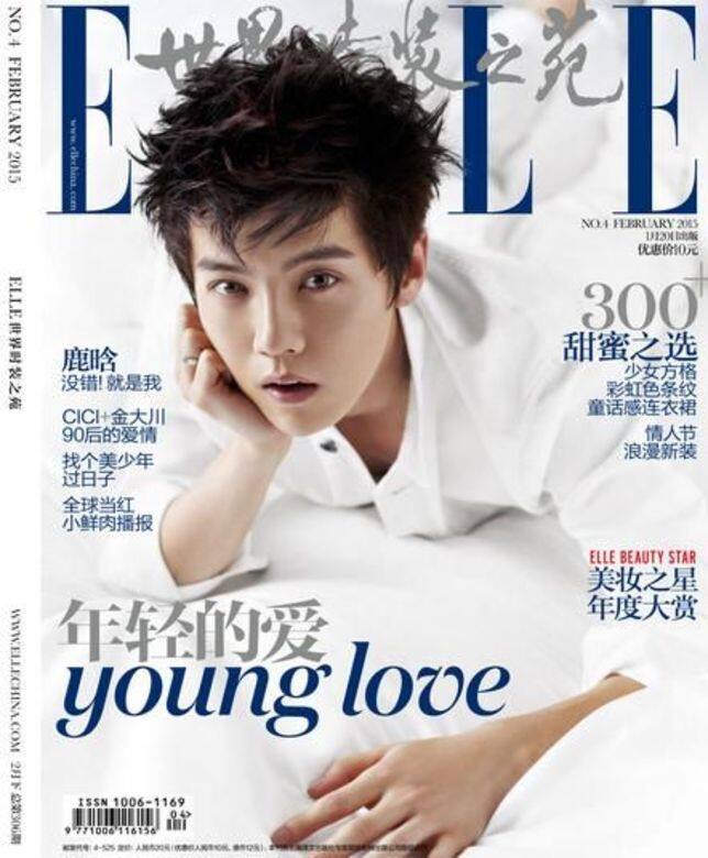 鹿晗為《ELLE》拍攝的封面照片 鹿晗為《ELLE》拍攝的封面照片