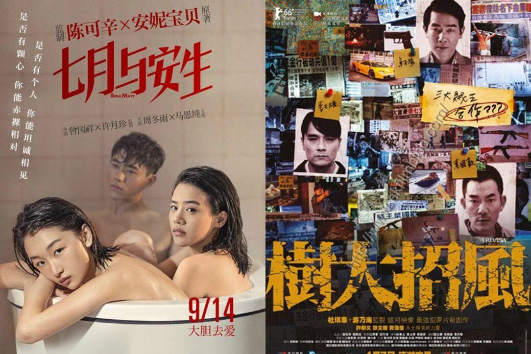 香港電影金像獎, 提名名單, 入圍名單, 七月與安生, 樹大招風 香港電影金像獎, 提名名單, 入圍名單, 七月與安生, 樹大招風