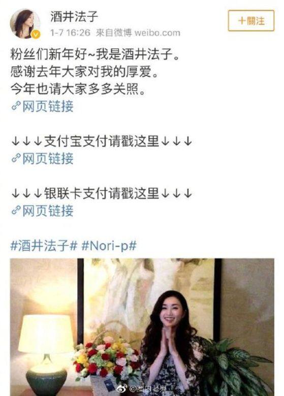 日前她於微博向粉絲問祝賀新年 日前她於微博向粉絲問祝賀新年