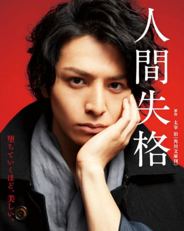 十年前,太宰治誕辰100周年,2009年《人間失格》就曾被改編成電影,由生田斗真 十年前,太宰治誕辰100周年,2009年《人間失格》就曾被改編成電影,由生田斗真