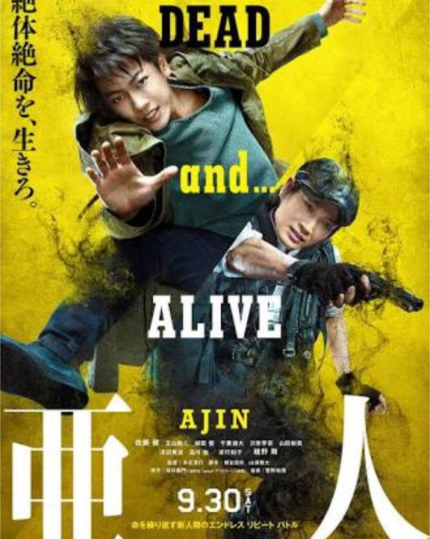 不死的新人類一向是科幻漫畫的熱門題材,2012年開始連載的《亞人》便是當 不死的新人類一向是科幻漫畫的熱門題材,2012年開始連載的《亞人》便是當