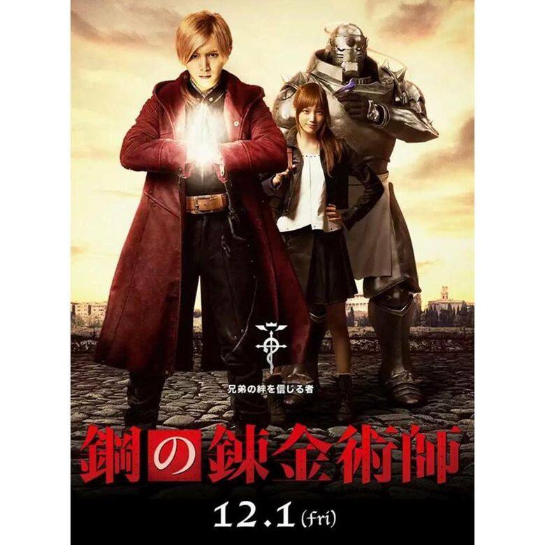在紙醉金迷的社會裡,鍊金術的題材特別受歡迎,因此2017年受歡迎多時的 在紙醉金迷的社會裡,鍊金術的題材特別受歡迎,因此2017年受歡迎多時的