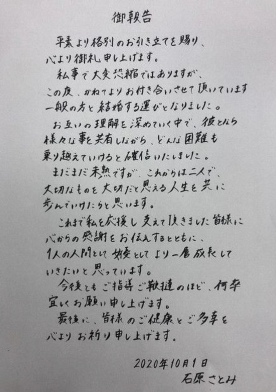 日本女星石原里美被爆出結婚,根據日媒報導,男方是圈外人,兩人同歲,穩 日本女星石原里美被爆出結婚,根據日媒報導,男方是圈外人,兩人同歲,穩