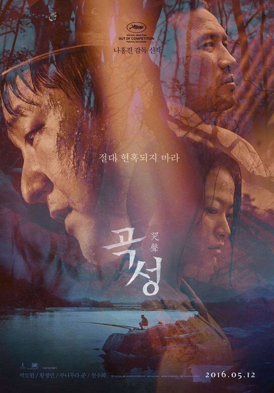 《哭聲》是2016年的韓國電影，但至今依然是韓國神片之一。電影講述一名來歷