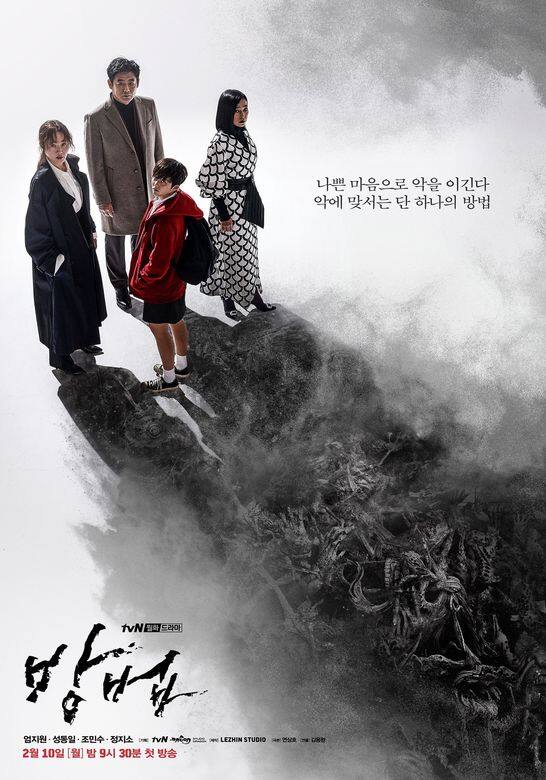 新鮮熱辣，現正熱播的韓劇《謗法》，單看畫面的驚悚、血腥、恐怖程度十足，包括