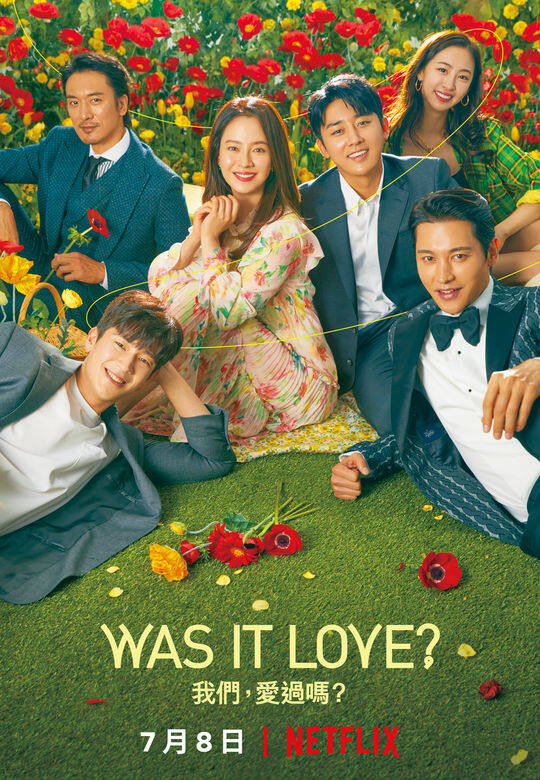 全新感性都市療癒新戲《我們，愛過嗎？》即日起每週三、四晚上十點與韓國同