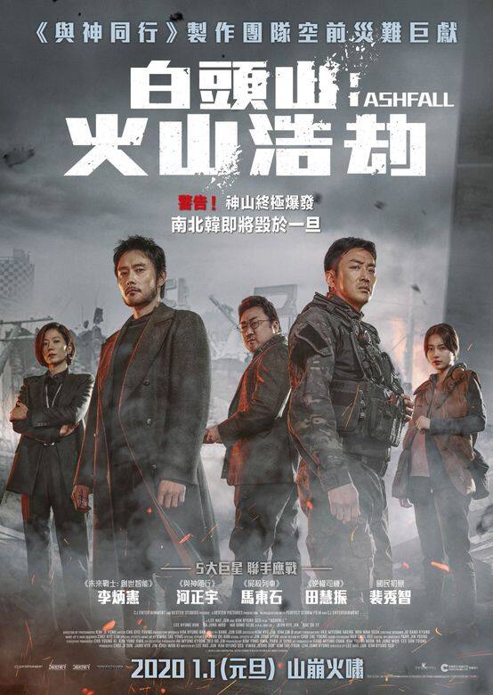 《白頭山:火山浩劫》故事不算很複雜,典型災難片格局,位於中朝邊境的白頭 《白頭山:火山浩劫》故事不算很複雜,典型災難片格局,位於中朝邊境的白頭