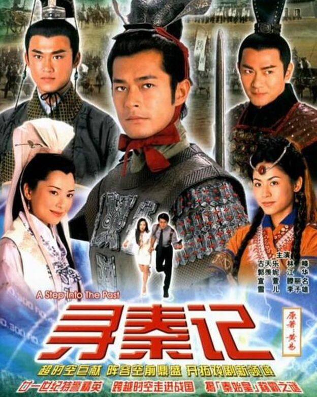 《尋秦記》是黃易的小說,於2001年拍成電視劇,穿越時空的劇情,加上古天樂的 《尋秦記》是黃易的小說,於2001年拍成電視劇,穿越時空的劇情,加上古天樂的
