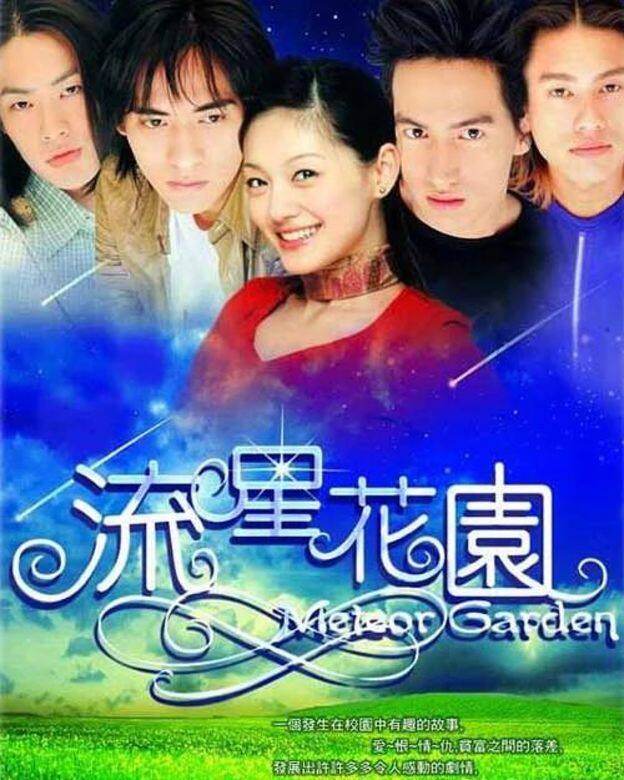 一齣2001年產自台灣、風靡全亞洲的青春劇集,除了令F4紅得發紫,也令亞 一齣2001年產自台灣、風靡全亞洲的青春劇集,除了令F4紅得發紫,也令亞