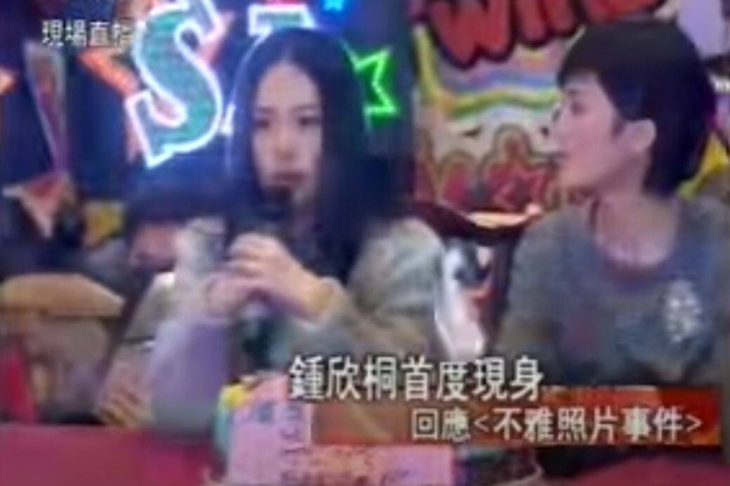 鍾欣潼 道歉記招 阿嬌 鍾欣潼 道歉記招 阿嬌