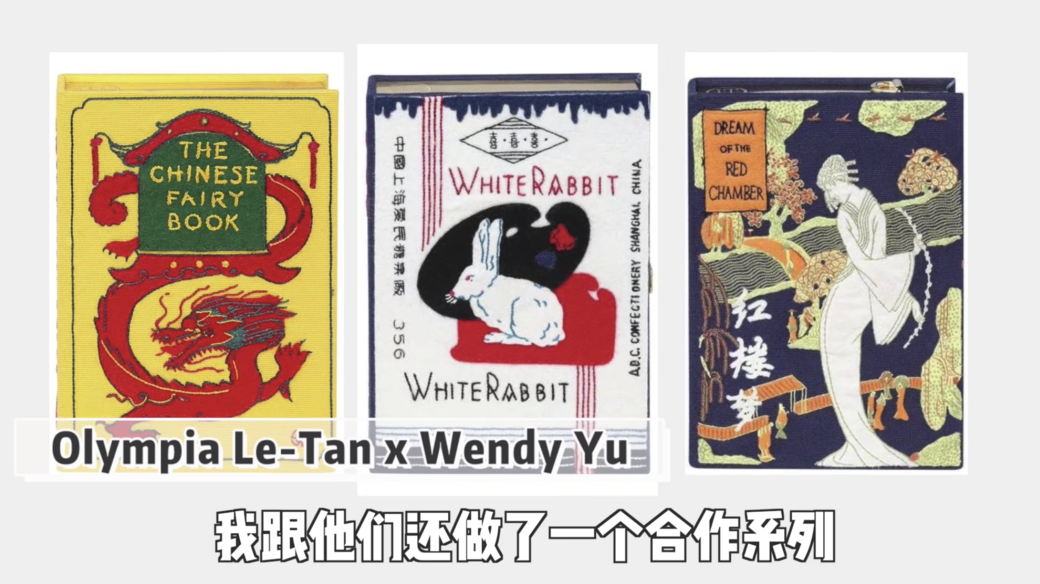 她甚至跟Olympia Le-Tan合作推出過聯乘系列。 她甚至跟Olympia Le-Tan合作推出過聯乘系列。
