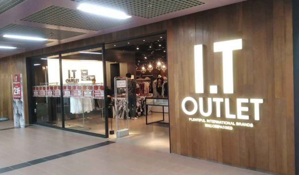 I.T Outlet幾乎是到新海怡廣場絕不會錯過的購物點。Photo: Instagram@reamoss