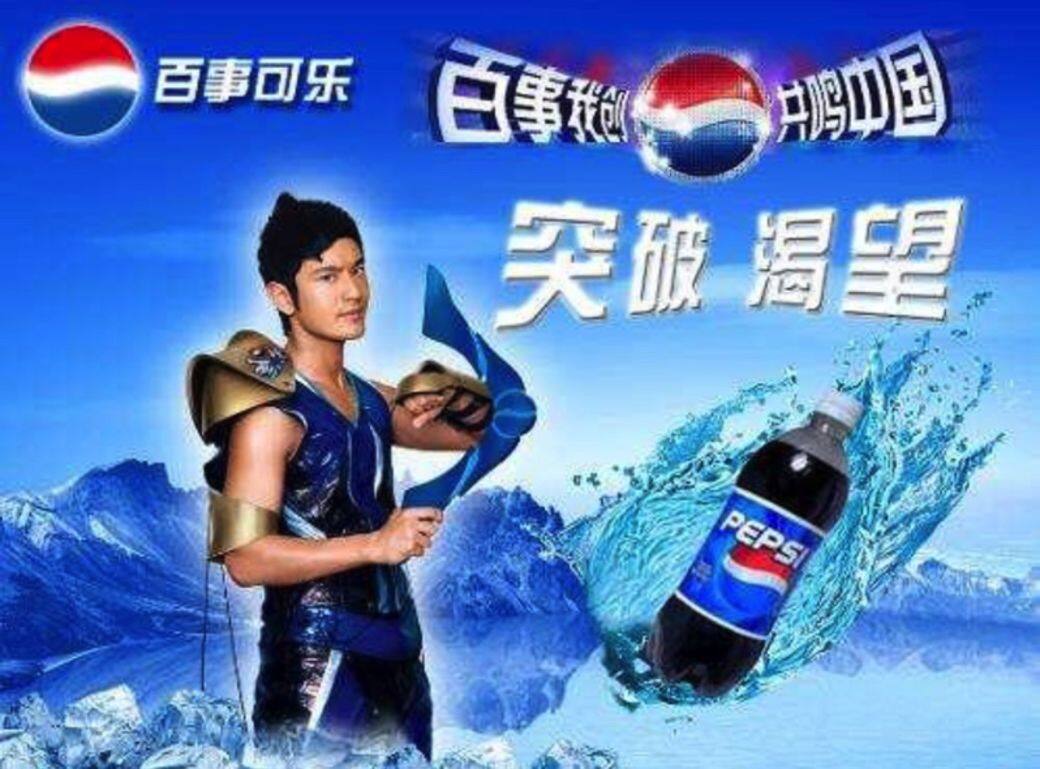 2008年開始百事起用內地藝人,黃曉明是百事內地巨星第一人,當年已早著 2008年開始百事起用內地藝人,黃曉明是百事內地巨星第一人,當年已早著