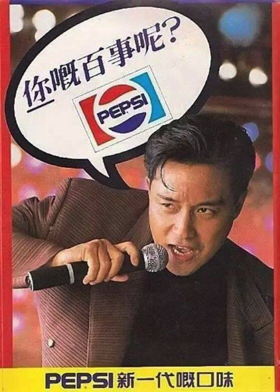 百事近年已鮮有為巨星打造標奇立異的造型,反而著重突出明星的本質 百事近年已鮮有為巨星打造標奇立異的造型,反而著重突出明星的本質