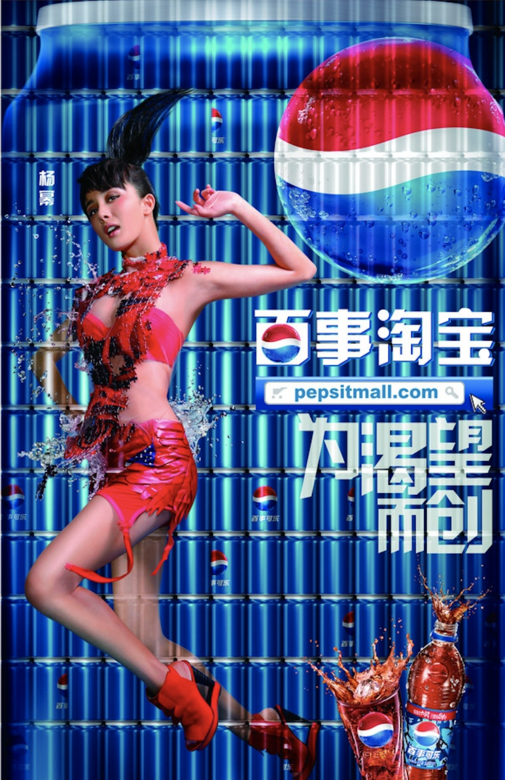 百事代言人造型可謂廣告界奇葩,楊冪曾為廣告毫不吝嗇騷身材,但無阻 百事代言人造型可謂廣告界奇葩,楊冪曾為廣告毫不吝嗇騷身材,但無阻