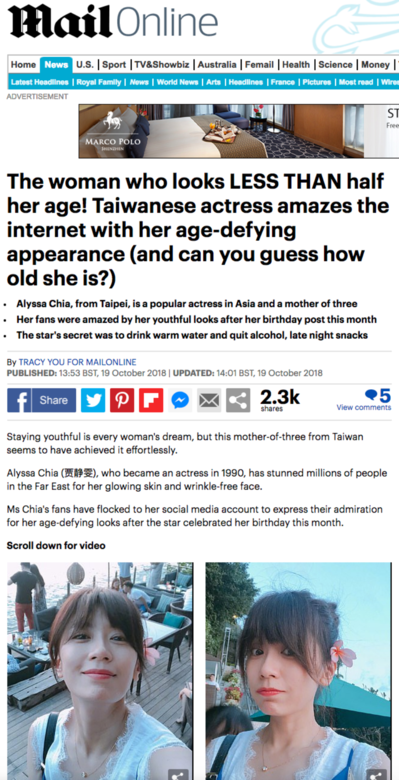 英國每日郵報大肆報道賈靜雯的凍齡外貌,讓她成功美出國際! 英國每日郵報大肆報道賈靜雯的凍齡外貌,讓她成功美出國際!
