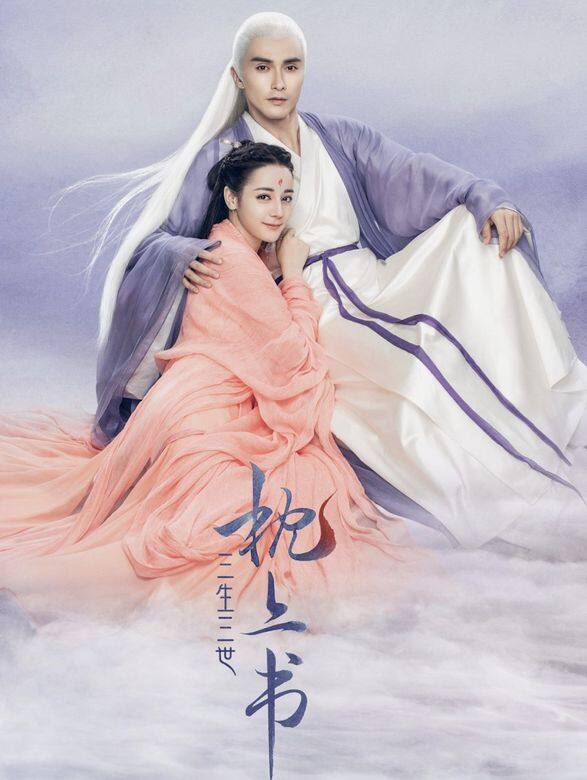 2018《三生三世枕上書》古裝造型 迪麗熱巴飾演白鳳九 2018《三生三世枕上書》古裝造型 迪麗熱巴飾演白鳳九