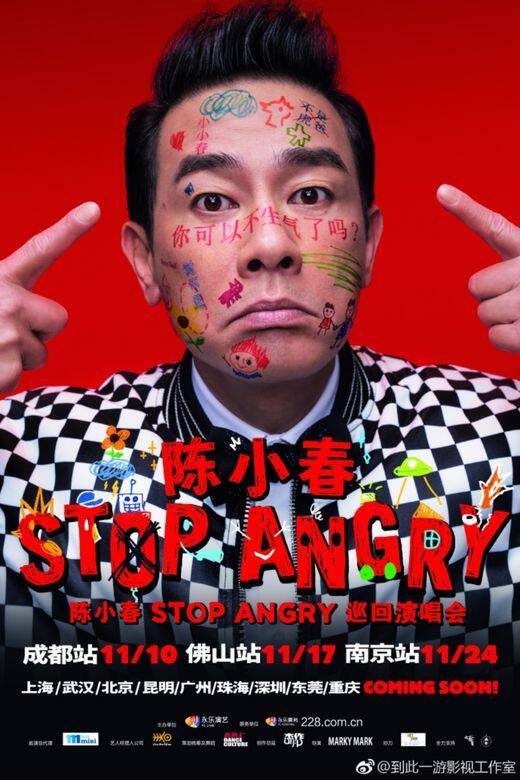 陳小春這次演唱會Poster的造型也是參考兒子的,他就Jasper很愛將顏色筆畫到 陳小春這次演唱會Poster的造型也是參考兒子的,他就Jasper很愛將顏色筆畫到
