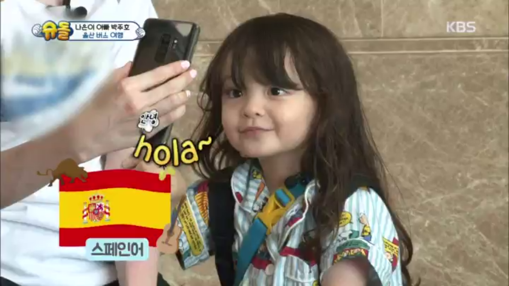 娜恩夾雜鬼鬼地口音的韓文，都是令她爆紅的原因。娜恩擁有非常優秀的語言能力，年僅3歲就已經會韓、英、德及西班牙文4種語言。