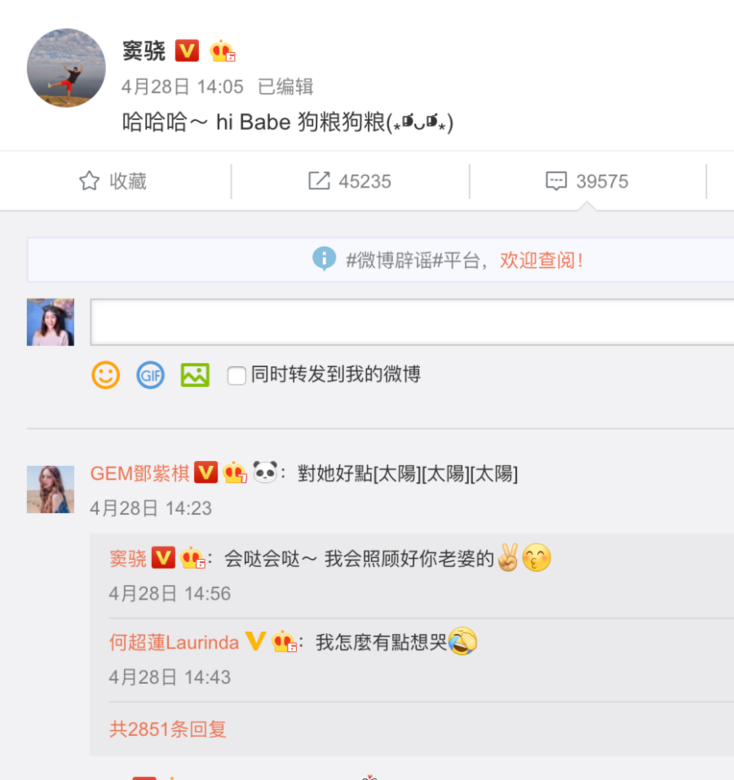 竇驍和超蓮這段戀情原來已得到超蓮好友鄧紫棋的支持,她還留言叫竇 竇驍和超蓮這段戀情原來已得到超蓮好友鄧紫棋的支持,她還留言叫竇