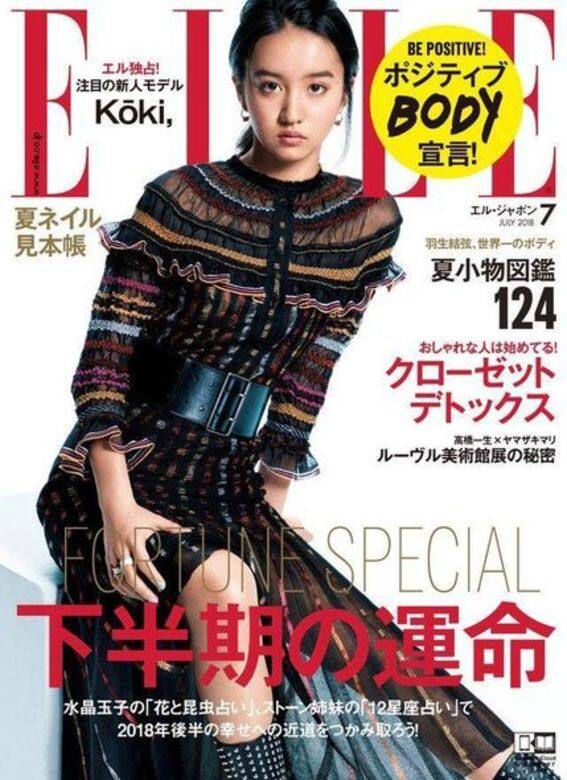第一次上封面《ELLE》日本版的最新一期封面出現了一位新面孔，她的臉龐帶