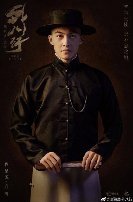 延禧攻略, 富察皇后, 外八行, 秦嵐, 旗袍, 穿搭, 皇后, 花魁 延禧攻略, 富察皇后, 外八行, 秦嵐, 旗袍, 穿搭, 皇后, 花魁