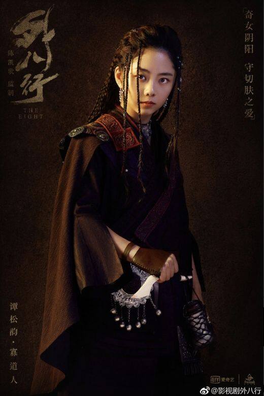 延禧攻略, 富察皇后, 外八行, 秦嵐, 旗袍, 穿搭, 皇后, 花魁 延禧攻略, 富察皇后, 外八行, 秦嵐, 旗袍, 穿搭, 皇后, 花魁