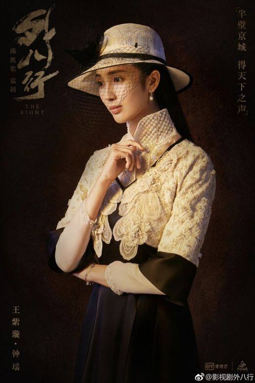 延禧攻略, 富察皇后, 外八行, 秦嵐, 旗袍, 穿搭, 皇后, 花魁 延禧攻略, 富察皇后, 外八行, 秦嵐, 旗袍, 穿搭, 皇后, 花魁