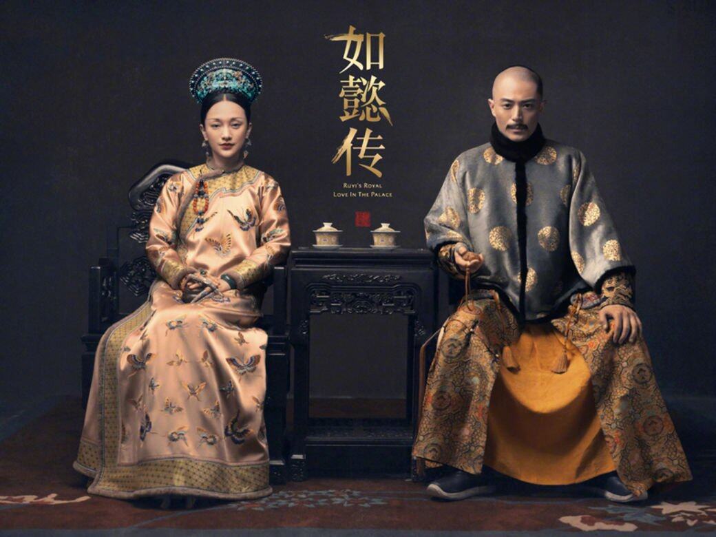 《如懿傳》周迅鵝公喉、蝴蝶結戲服被嫌棄 看歷史圖畫終還服裝道具組清白! 《如懿傳》周迅鵝公喉、蝴蝶結戲服被嫌棄 看歷史圖畫終還服裝道具組清白!
