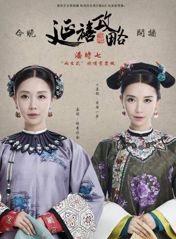《延禧攻略》「嘉嬪」《延禧攻略》中「嘉嬪」利用雪球傷害愉貴人,被高貴妃摑掌。後來 《延禧攻略》「嘉嬪」《延禧攻略》中「嘉嬪」利用雪球傷害愉貴人,被高貴妃摑掌。後來
