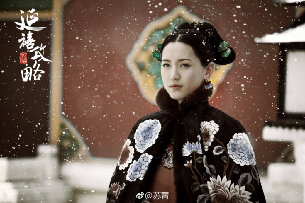 《延禧攻略》女配角蘇青飾演爾晴 《延禧攻略》女配角蘇青飾演爾晴