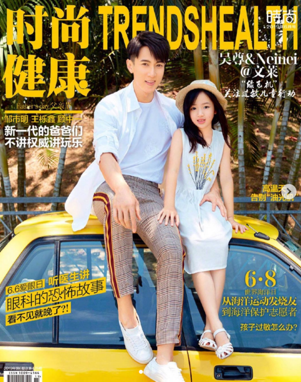 為了宣傳公益,吳尊最近帶了8歲的女兒Nei Nei登上內地雜誌封面。大家都 為了宣傳公益,吳尊最近帶了8歲的女兒Nei Nei登上內地雜誌封面。大家都