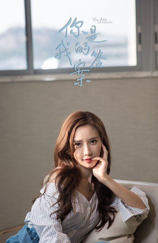 潘時七在《你是我的答案》的時尚造型 潘時七在《你是我的答案》的時尚造型