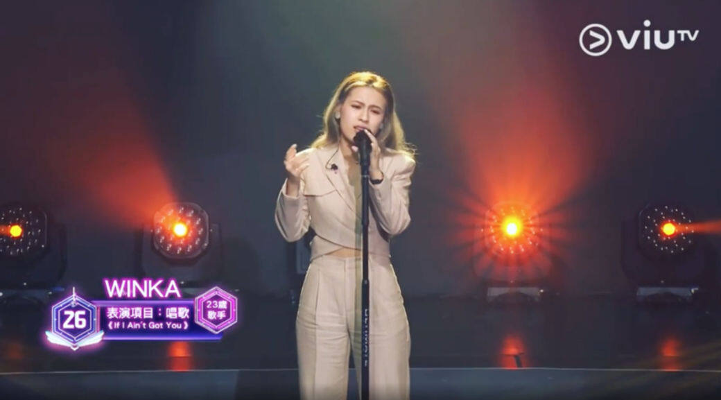 Winka在96強第一回合的演出,穿上套裝演唱《If I Ain’t Got You》,上身交叉設計鑲 Winka在96強第一回合的演出,穿上套裝演唱《If I Ain’t Got You》,上身交叉設計鑲