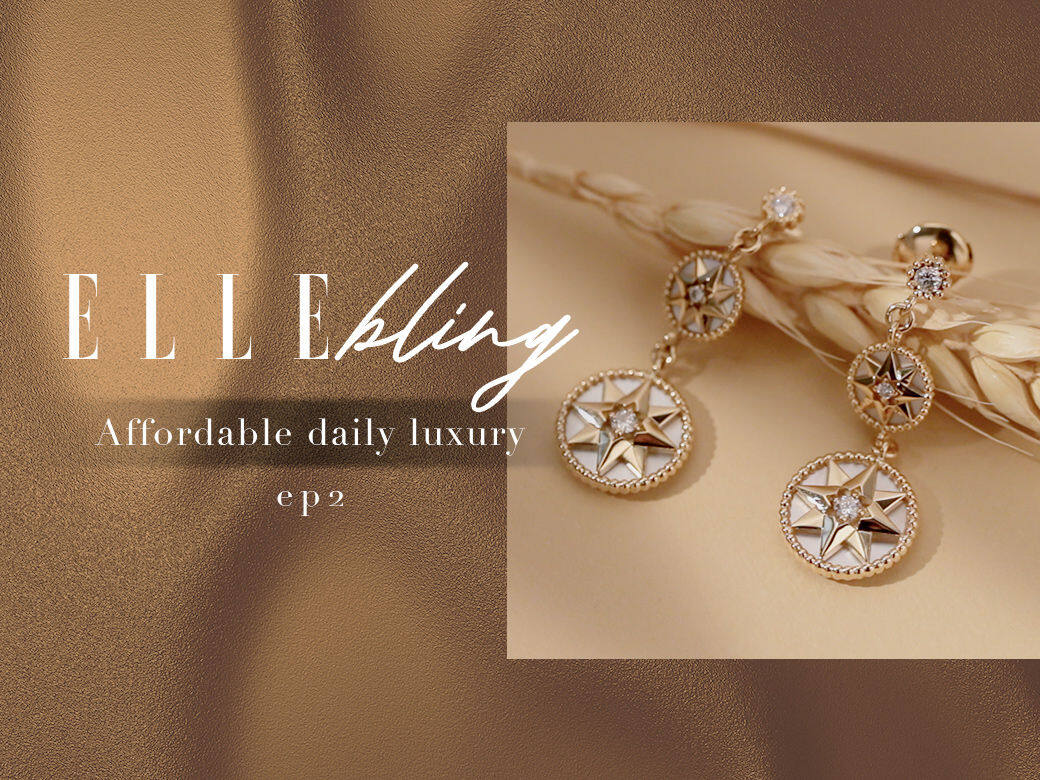 ELLE Bling珠寶入門篇:4萬元內的Tiffany & Co.、Chaumet、Cartier和Dior Joaillerie日常首飾(下) ELLE Bling珠寶入門篇:4萬元內的Tiffany & Co.、Chaumet、Cartier和Dior Joaillerie日常首飾(下)
