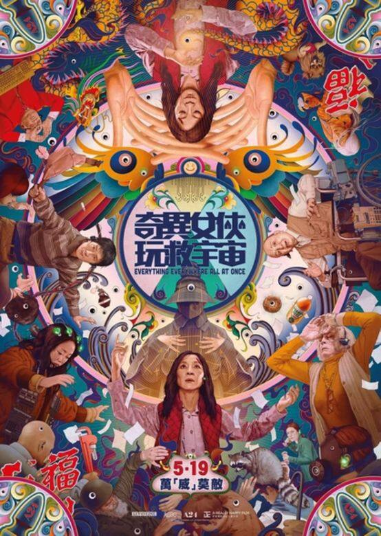 《奇異女俠玩救宇宙》在海外開畫後贏盡口碑,贏得全球影評觀眾一致狂熱 《奇異女俠玩救宇宙》在海外開畫後贏盡口碑,贏得全球影評觀眾一致狂熱