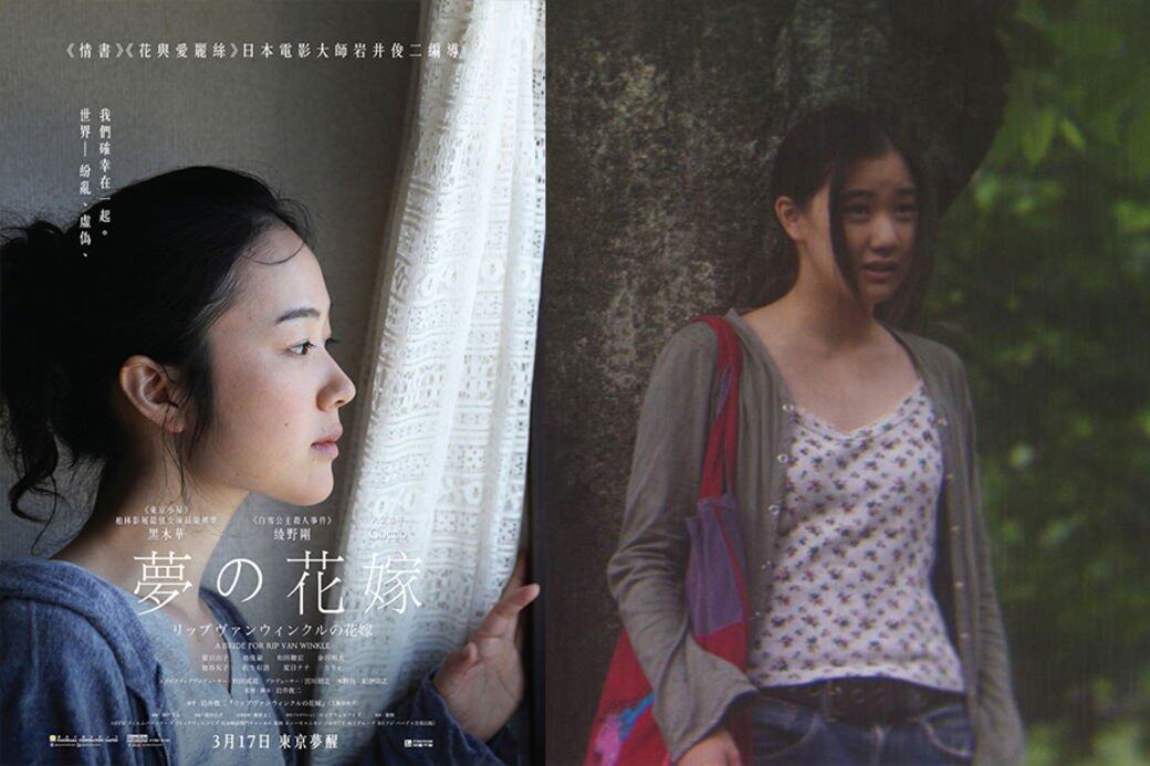 《夢之花嫁》的黑木華跟《花與愛麗絲》的蒼井優氣質較為類似。當岩井俊二的 《夢之花嫁》的黑木華跟《花與愛麗絲》的蒼井優氣質較為類似。當岩井俊二的
